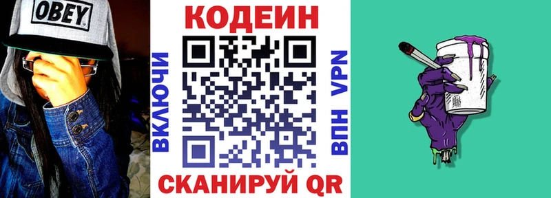 MEGA ссылка  Богородск  Кодеиновый сироп Lean Purple Drank 