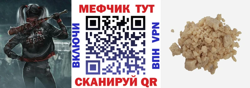 закладка  Богородск  Мефедрон мука 